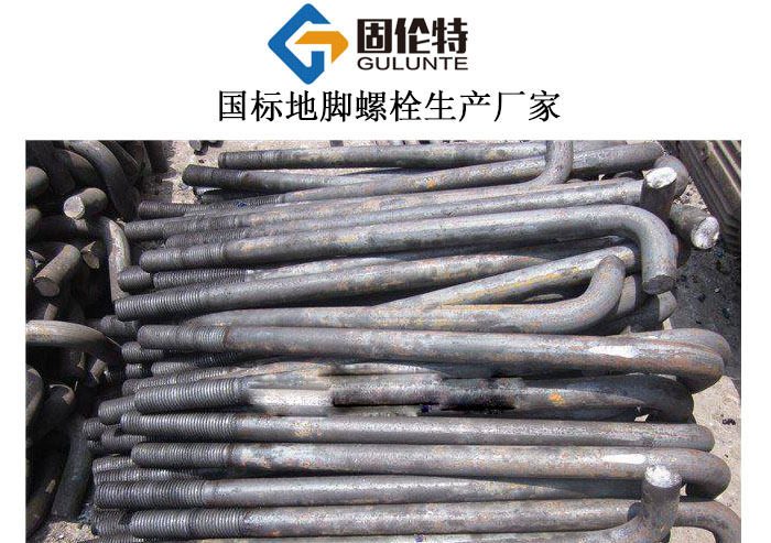 地腳螺栓型號規格尺寸表大全