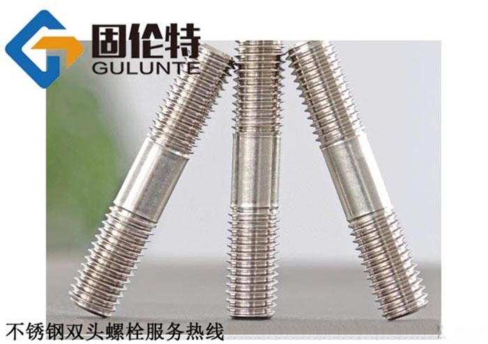 不銹鋼雙頭螺柱型號規格尺寸表大全