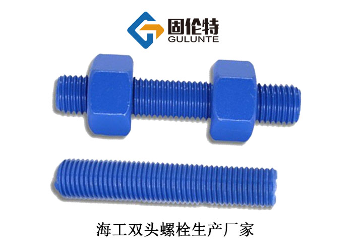 永年雙頭螺栓價格