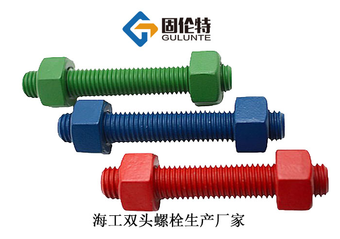 全螺紋螺栓和雙頭螺紋螺栓的區別