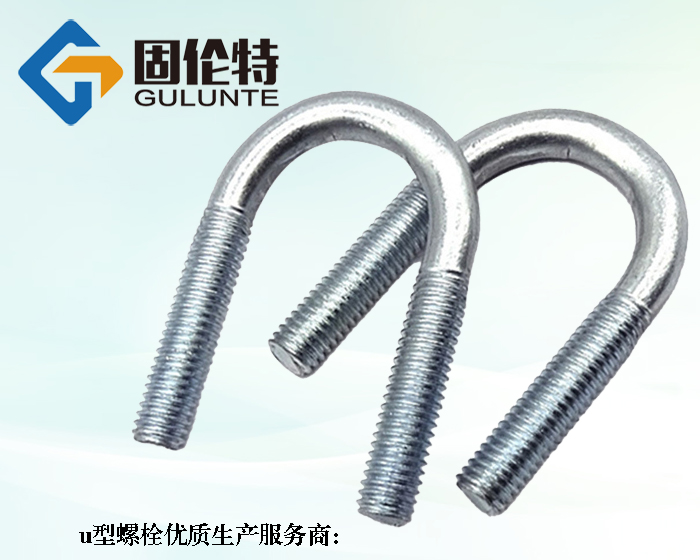 u型螺栓多少錢一套