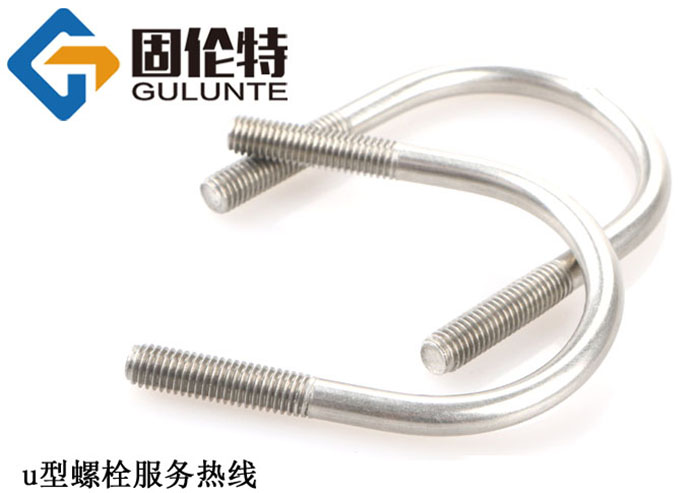 不銹鋼u型螺栓廠家直銷(xiāo)批發(fā)價(jià)格   